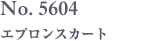 No. 5604　エプロンスカート
